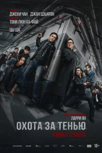 Край тени