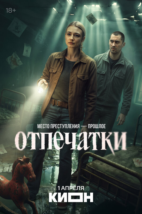 Отпечатки